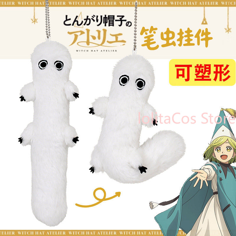 Plush Doll Anime - 18cm Hexenhut Atelier Coco Brushbuddy Kawaii