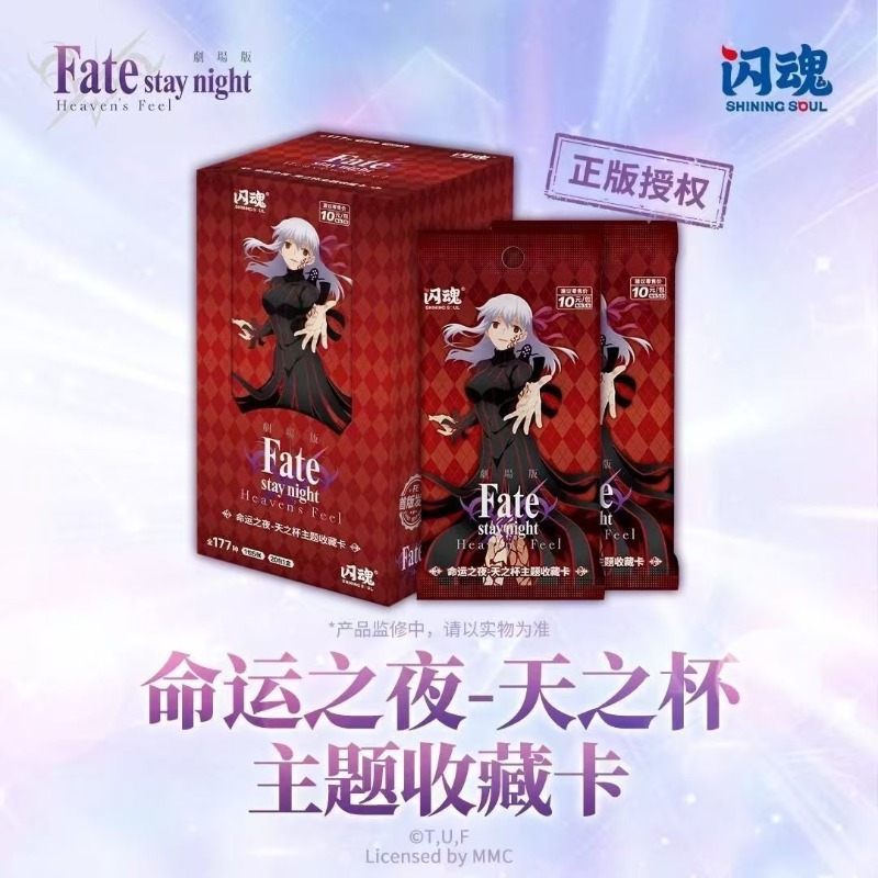 Fate/stay Night Himmlischer Gr – Fate Anime Merchandise Bewertung und Preis