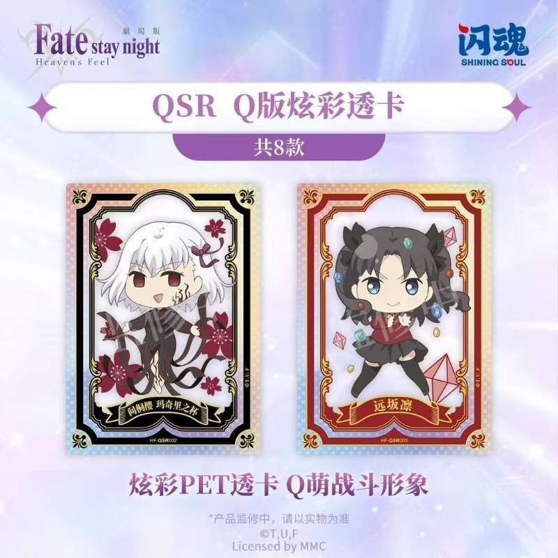 Fate/stay Night Himmlischer Gr – Fate Anime Merchandise Bewertung und Preis