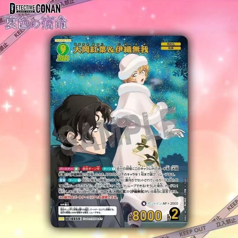 Detective Conan Sammelkartensp – Fate Anime Merchandise Bewertung und Preis