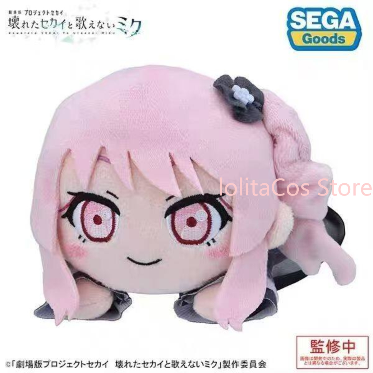 Pjsk Akiyama Mizuki Shinonome  – Plush Doll Anime Bewertung und Preis