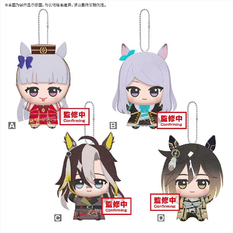 11 cm Pretty Derby Gold Ship M – Plush Doll Anime Bewertung und Preis