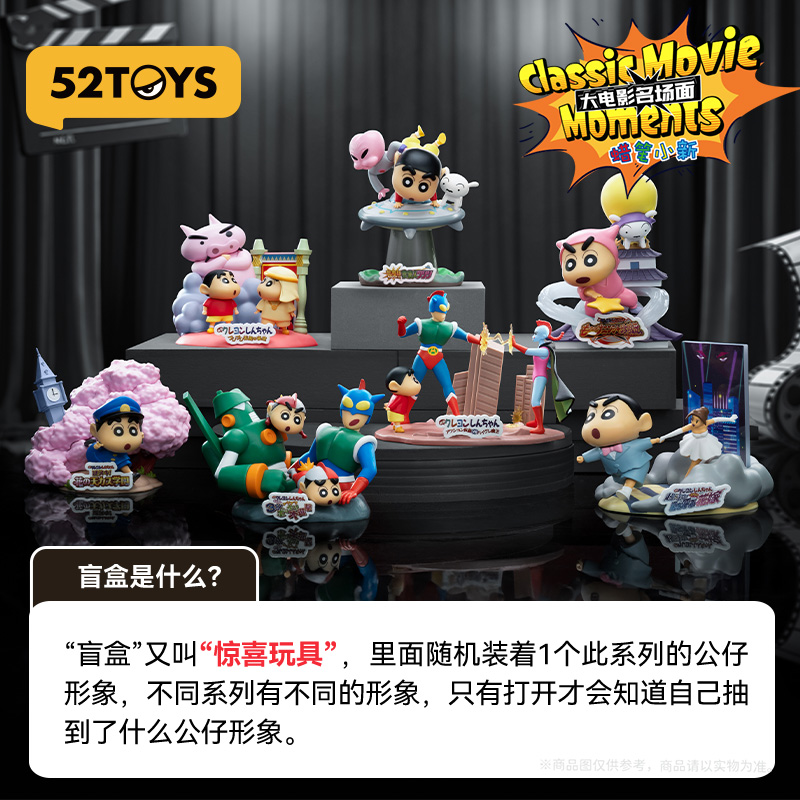 52toys Crayon Shinchan Big Mov – Figure Display Box Bewertung und Preis