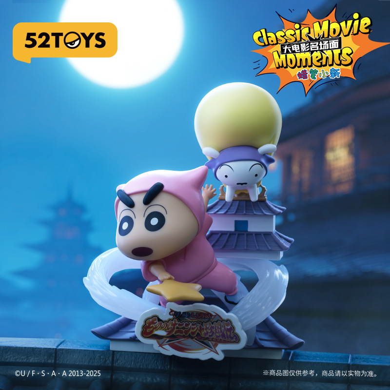 52toys Crayon Shinchan Big Mov – Figure Display Box Bewertung und Preis